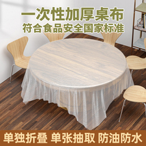 一次性桌布加厚塑料台布结婚餐桌布野餐垫家用长方形圆形圆桌薄膜