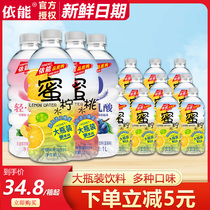 依能蜜柠水1L*12大瓶整箱批柠檬味蜜桃蓝莓乳酸菌味饮料防暑降温