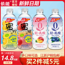 依能果味饮料果汁蜜柠水1L*12瓶/箱女生常喝蜜桃水乳酸菌风味饮品