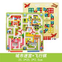 磁性迷宫飞行棋两玩儿童玩具宝宝益智智力运笔走珠玩具3-4-6岁