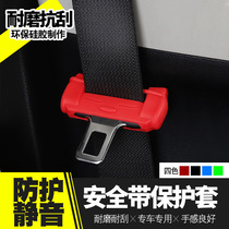 汽车安全带固定夹子插头防撞保护套保险带揷片抠头插带卡口通用
