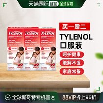【买一赠一】美国直邮Tylenol 泰诺儿童退烧解热口服液缓解疼痛