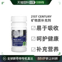香港直发21St Century21世纪男性维生素片矿物质补充剂100片