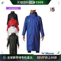 日本直邮美津浓 运动服 男式加垫长围巾大衣/男女通用 32JE8555