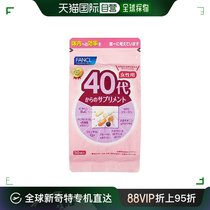 自营｜FANCL女性40代新款营养复合维生素营养保健品综合30包/袋