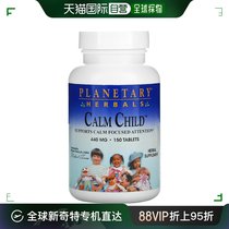 香港直发Planetary Herbals儿童镇静片易于吸收温和150片