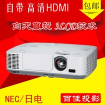 二手 NEC M260X  300X 高端带高清HDMI 家用商用投影机/仪 720P