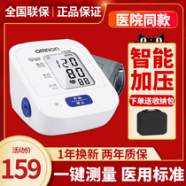 欧姆龙血压测量仪家用7121电子血压计机上臂式高精准量血压测量计