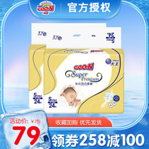 大王光羽mini装环贴式纸尿裤组合 S24*2包婴儿尿不湿