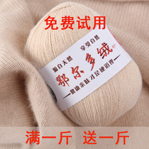 正品羊绒线纯山羊绒毛线细线手工编织宝宝围巾毛衣线羊毛线团特价