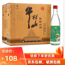 北京52度牛栏山陈酿二锅头白酒500ml*12瓶浓香型装整箱原箱包邮