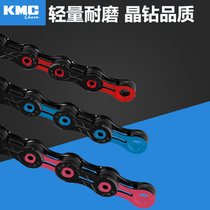 KMC X11SL X10SL DLC 11速10速公路自行车山地镂空红钻黑钻碳链条