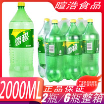可口可乐出品雪碧碳酸饮料2升*2/6瓶整箱大瓶分享装柠檬味2L汽水