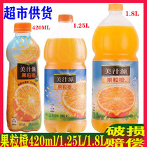 美汁源果粒橙饮料1.8L/1.25L/多规格大瓶家庭装橙汁可口可乐