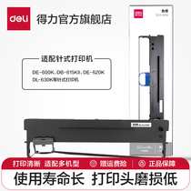 【色带耗材】得力针式票据打印机色带适配(DL-620k/630k/730k DB-615k/DE-620K)等得力针式打印机