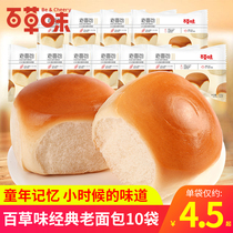 百草味老面包155gx10袋早餐点心面包蛋糕怀旧休闲零食小吃袋装