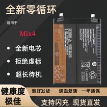 适用于小米mix4电池mix2s手机MIX3电池BP43 BM3K原装BM3B闪充电板