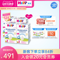HiPP喜宝德国珍宝版幼儿配方益生菌奶粉1+段600g*4盒12月以上