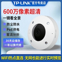 TP-LINK监控摄像头360度全景600W像素鱼眼POE防水wifi远程手机双向语音高清夜视室内外监控IPC56CE【新品】