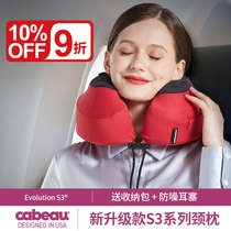 Cabeau u型枕s3护颈枕记忆棉便携旅行枕办公室午睡长途汽车飞机枕