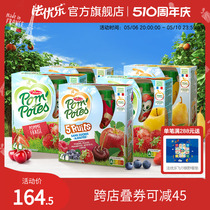 法国原装进口 法优乐儿童水果泥酸奶常温营养宝宝零食90g*20袋