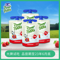 【U先】法国原装进口 法优乐儿童酸奶85g*4袋