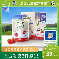法优乐儿童酸奶法国原装进口宝宝常温零食草莓0蔗糖酸酸乳85g*4袋