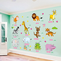 卡通墙贴可爱动物儿童房宝宝卧室贴学校幼儿园班级教室装饰贴纸