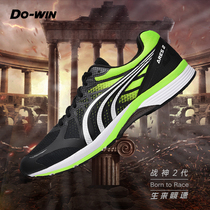 多威战神2代跑鞋男女专业马拉松竞速跑步鞋训练运动鞋MR90201