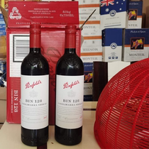 奔富BIN128红酒澳洲原瓶原装进口红酒干红1支装澳大利亚葡萄酒6瓶