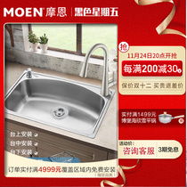 摩恩不锈钢水槽单槽厨房水槽套餐小尺寸小户型家用洗菜盆SK31111