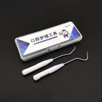 牙科专业剔牙针不锈钢牙签便携式金属牙钩缝神器迷你口腔护理工具