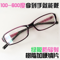 女款超轻成品近视眼镜100/150/200/250/300/400/500/600度绿膜片