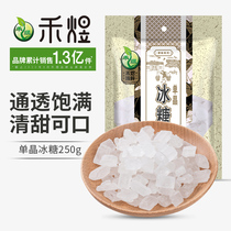 禾煜 单晶冰糖250g 超市同款 食糖白冰糖煲汤炖粥