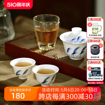 天福茗茶彼物茶具青花手绘芦苇旅行组 泡茶盖碗组1茶海2杯