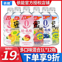 依能蜜桃蜜柠水1L*12大瓶装饮料整箱批特价蓝莓蜜桃轻乳酸果味水