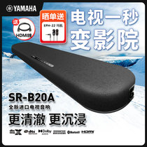 Yamaha/雅马哈 SR-B20A 小米电视音响回音壁投影外接蓝牙家庭影院