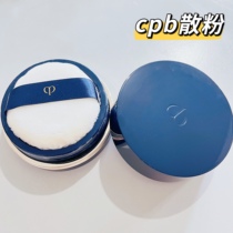 新版日本CPB肌肤之钥散粉小样哑光雾面蜜粉定妆持久控油隐形毛孔
