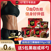 g7黑咖啡越南进口美式速溶纯黑咖啡0脂无蔗糖添加减燃正品旗舰店