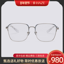 HAZE眼镜 大方框眼镜素颜神器 光学镜架平光眼镜近视 明星款 COOR