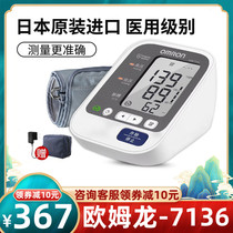 367元】欧姆龙电子血压计HEM7136原装进口正品臂式脉搏测量仪器QB