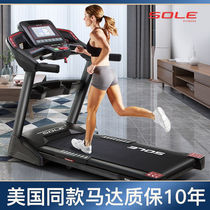 美国SOLE速尔F63高端家用跑步机正品轻音商用电动跑步机健身器材