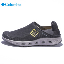 Columbia哥伦比亚溯溪鞋男鞋23春夏户外防滑缓震排水涉水鞋DM2205