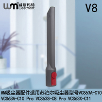 WM适用苏泊尔吸尘器VCS63A-C10  VCS63-C10扁嘴吸嘴扁吸嘴