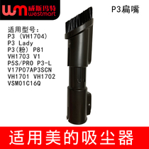 WM适用美的吸尘器配件扁吸嘴多功能刷扁嘴P3(粉) VH1703 P5S/PRO