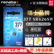 Renata瑞士377手表电池SR626SW适用于斯沃琪护士儿童纽扣电子LR626原装COACH古驰蔻驰芙丽Folli Follie