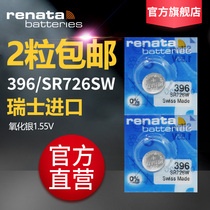 Renata手表电池SR726W396SR59 BABYG卡西欧BA-110 瑞士原装进口石英表纽扣电子1.55Vag2/196/lr726 7.9*2.6mm