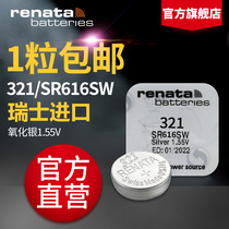 Renata瑞士321原装进口通用SR616SW手表电池欧米茄浪琴原装纽扣通用罗西尼飞亚达依波石英表Swtach小电子表