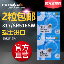 Renata瑞士317原装SR516SW手表电池进口斯沃琪Skin女专用Battery5.8×1.6mm天梭ck飞亚达石英表纽扣电池电子
