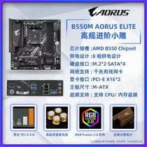 技嘉B550M小雕主板AORUS ELITE全新S2H/DS3H台式机AMD电脑主板